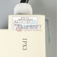 UP000383借SSXK-5华升富士达电梯服务开关-9