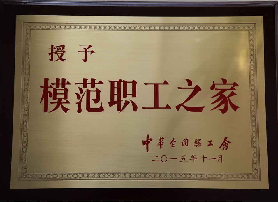 资质荣誉