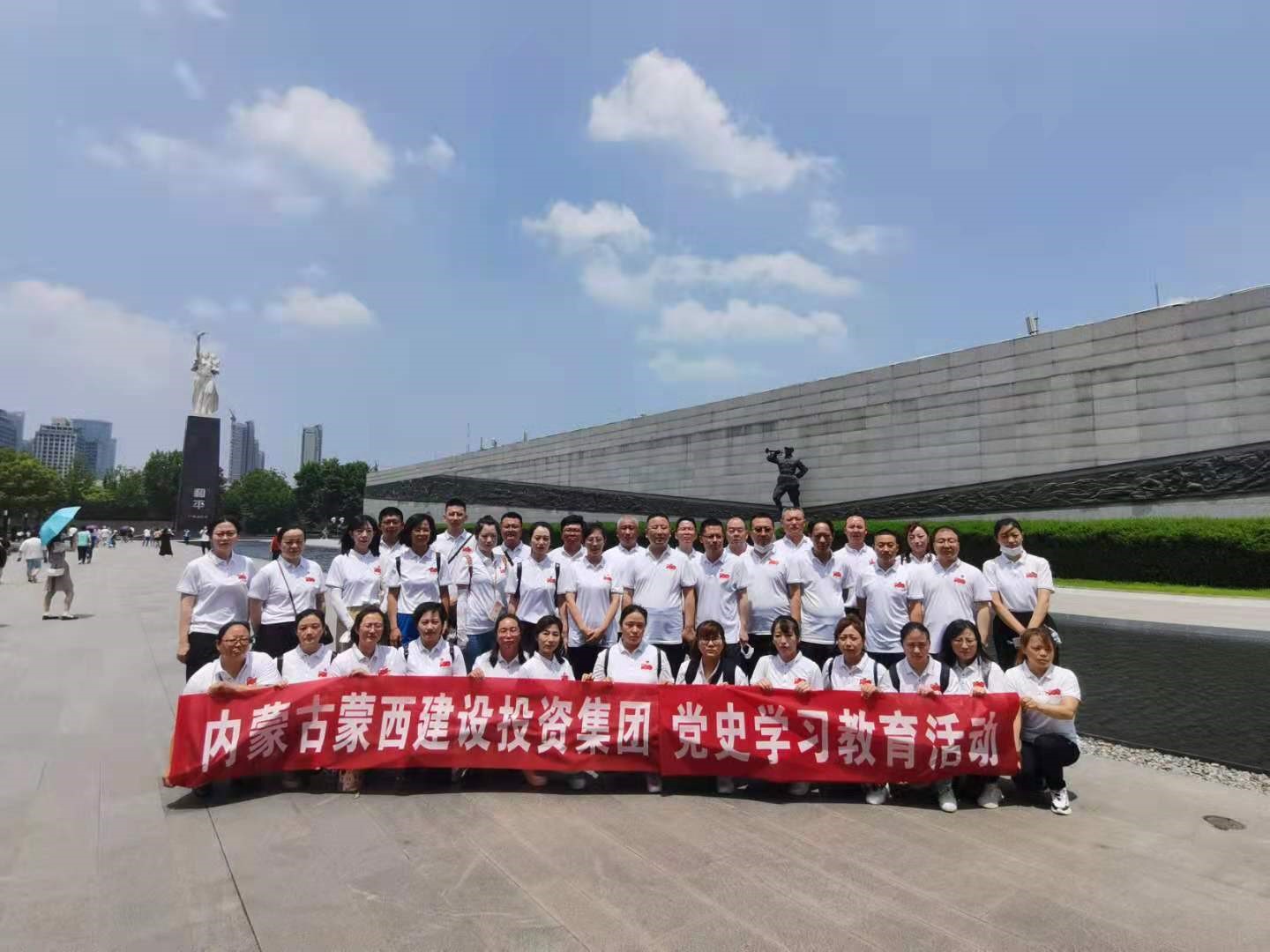 踏寻先辈足迹 传承红色基因—内蒙古蒙西建设投资集团党委组织党员赴南京、上海开展党史学习教育活动