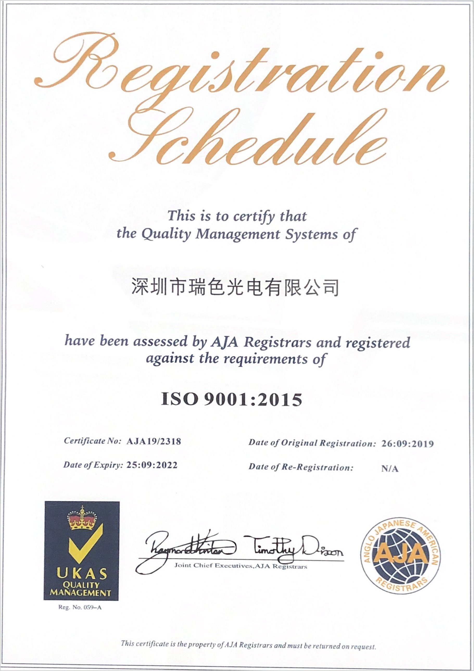ISO9001 : 2015