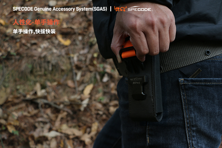 01181108-官图-Cn-SPECODE-C1M-羽轻