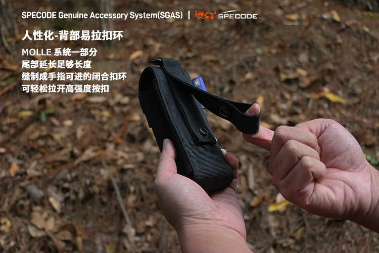 02181108-官图-Cn-SPECODE-C1M-羽轻