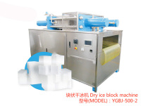 块状干冰机YGBJ-500-2