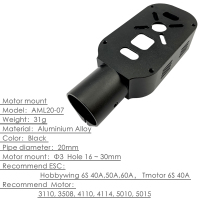 英20mm铝电机座4