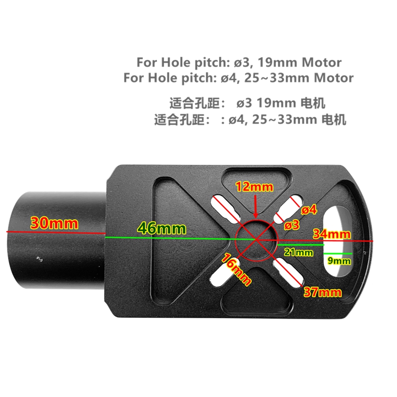 30mm短款电机座9