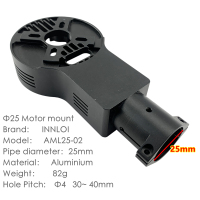 英25mm长款铝电机座12