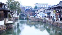 古镇4