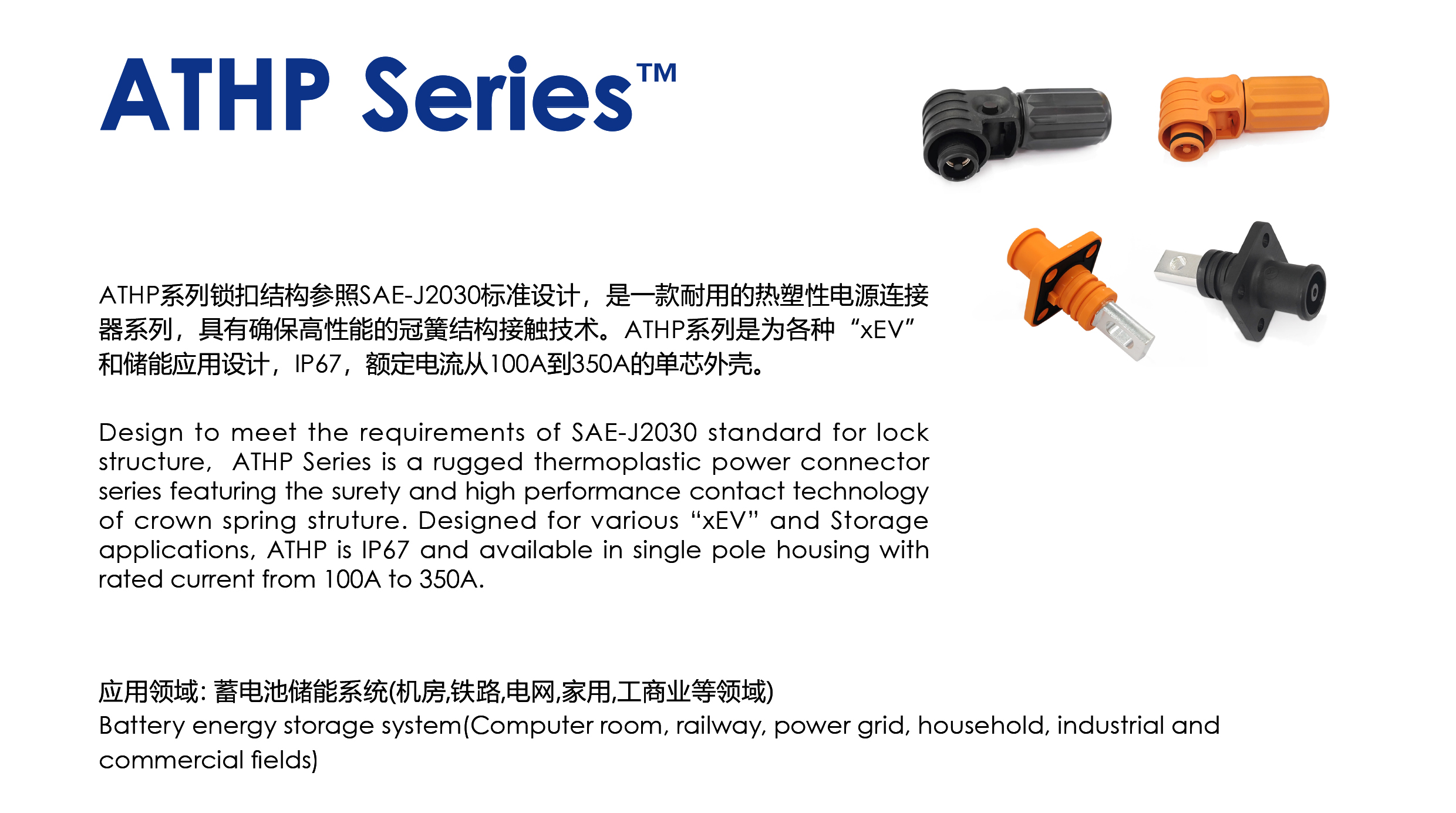 ATHP Series 单芯按键式-安费诺-泰姆斯（常州）通讯设备有限公司