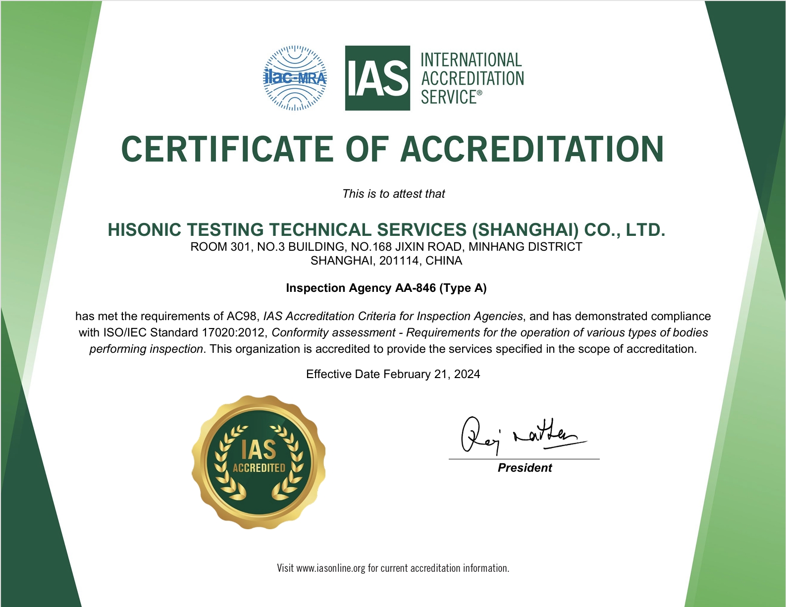 17020检验机构资质证书