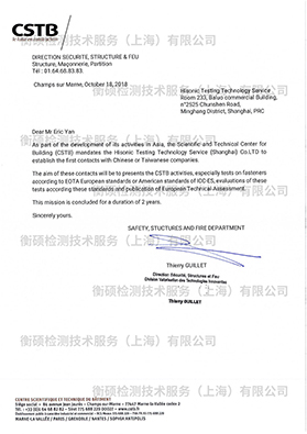 07-法国国家建筑研究院CSTB-Hisonic