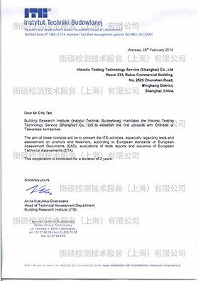 波兰国家建筑研究院ITB