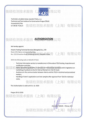 捷克国家建筑研究院TZUS