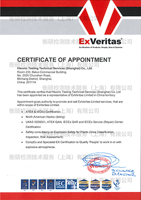 丹麦EXV 防爆认证授权