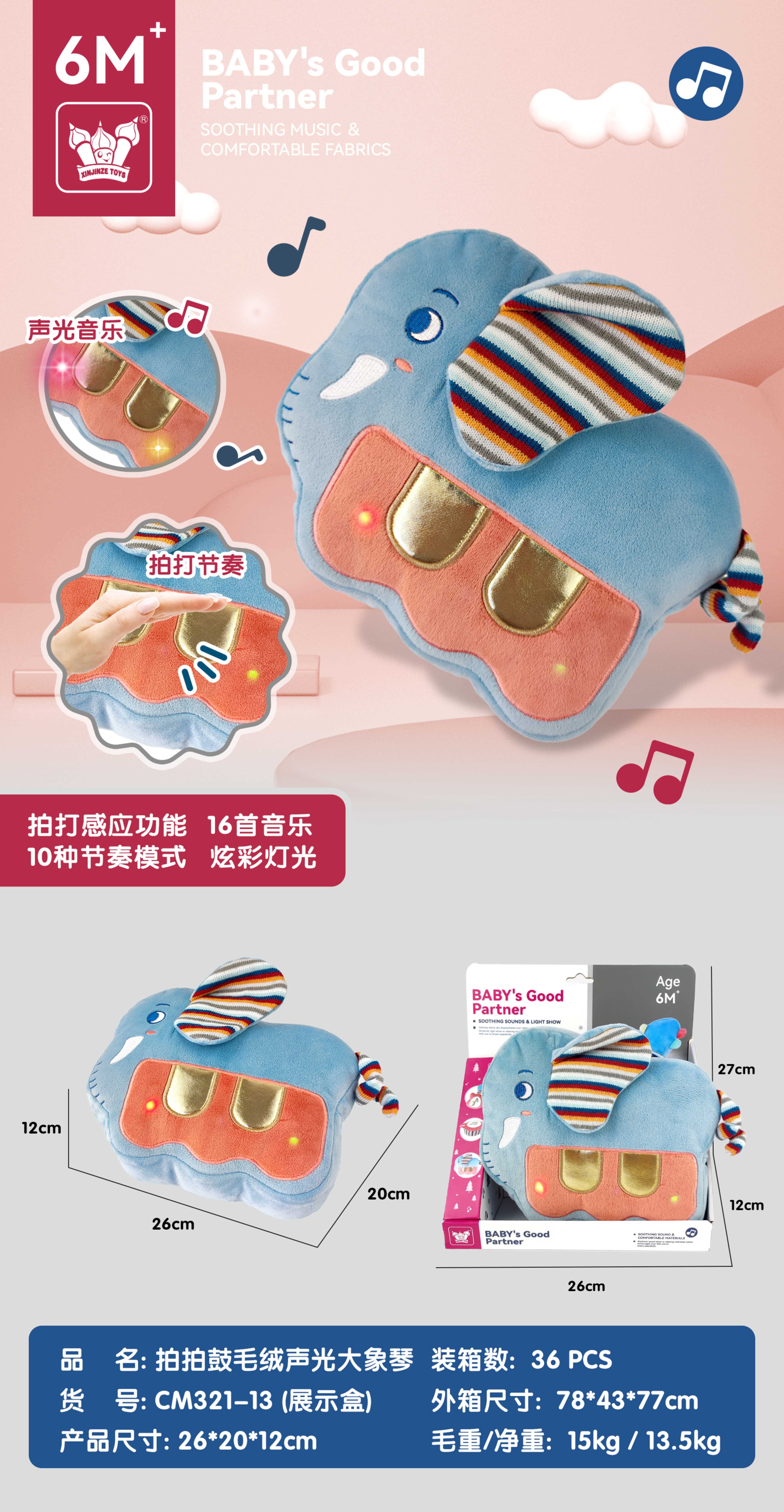 CY-70961671/70961672/70961673 Early Learning Children Plush Piano Toy ...