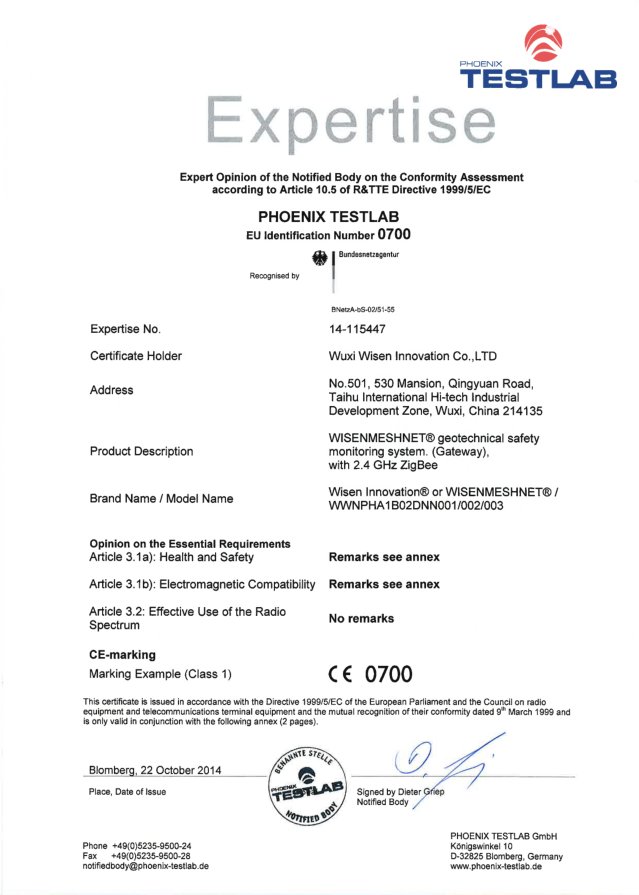 Gateway-CE认证(2014)