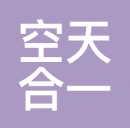 293 空天合一（北京）空间科技有限公司