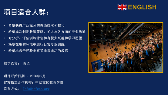 C:\Users\Administrator\Desktop\体育大学招生简章2026 1\新建文件夹\图片压缩20260204\体育大学招生简章2026 1_11.png