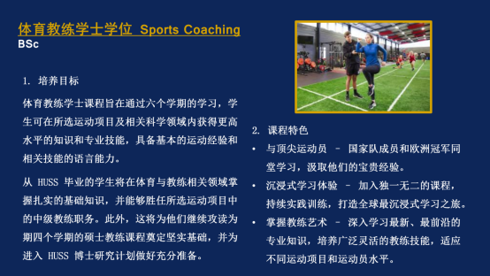 C:\Users\Administrator\Desktop\体育大学招生简章2026 1\新建文件夹\图片压缩20260204\体育大学招生简章2026 1_13.png