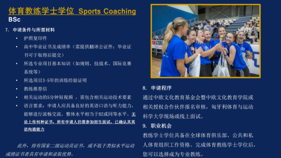 C:\Users\Administrator\Desktop\体育大学招生简章2026 1\新建文件夹\图片压缩20260204\体育大学招生简章2026 1_15.png