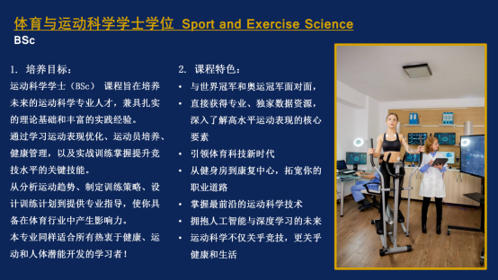 C:\Users\Administrator\Desktop\体育大学招生简章2026 1\新建文件夹\图片压缩20260204\体育大学招生简章2026 1_16.png