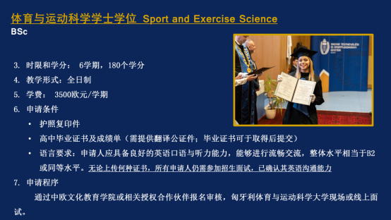 C:\Users\Administrator\Desktop\体育大学招生简章2026 1\新建文件夹\图片压缩20260204\体育大学招生简章2026 1_17.png