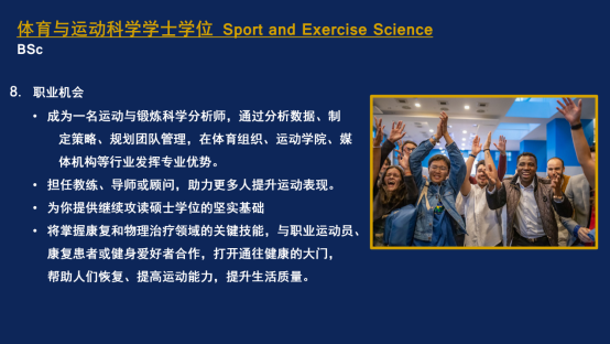 C:\Users\Administrator\Desktop\体育大学招生简章2026 1\新建文件夹\图片压缩20260204\体育大学招生简章2026 1_18.png