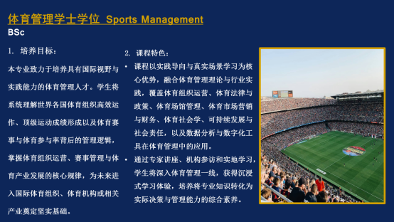 C:\Users\Administrator\Desktop\体育大学招生简章2026 1\新建文件夹\图片压缩20260204\体育大学招生简章2026 1_19.png