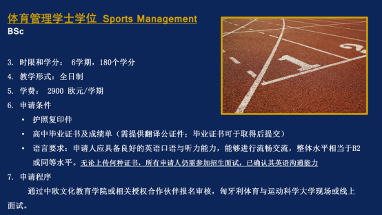 C:\Users\Administrator\Desktop\体育大学招生简章2026 1\新建文件夹\图片压缩20260204\体育大学招生简章2026 1_20.png