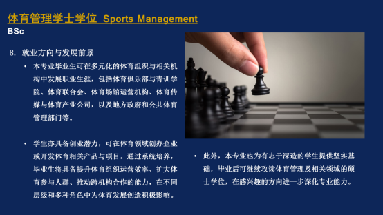 C:\Users\Administrator\Desktop\体育大学招生简章2026 1\新建文件夹\图片压缩20260204\体育大学招生简章2026 1_21.png