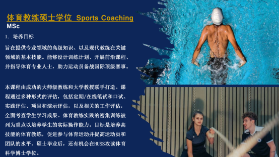 C:\Users\Administrator\Desktop\体育大学招生简章2026 1\新建文件夹\图片压缩20260204\体育大学招生简章2026 1_22.png