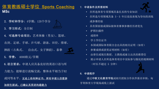 C:\Users\Administrator\Desktop\体育大学招生简章2026 1\新建文件夹\图片压缩20260204\体育大学招生简章2026 1_23.png