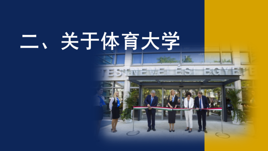 C:\Users\Administrator\Desktop\体育大学招生简章2026 1\新建文件夹\图片压缩20260204\体育大学招生简章2026 1_07.png