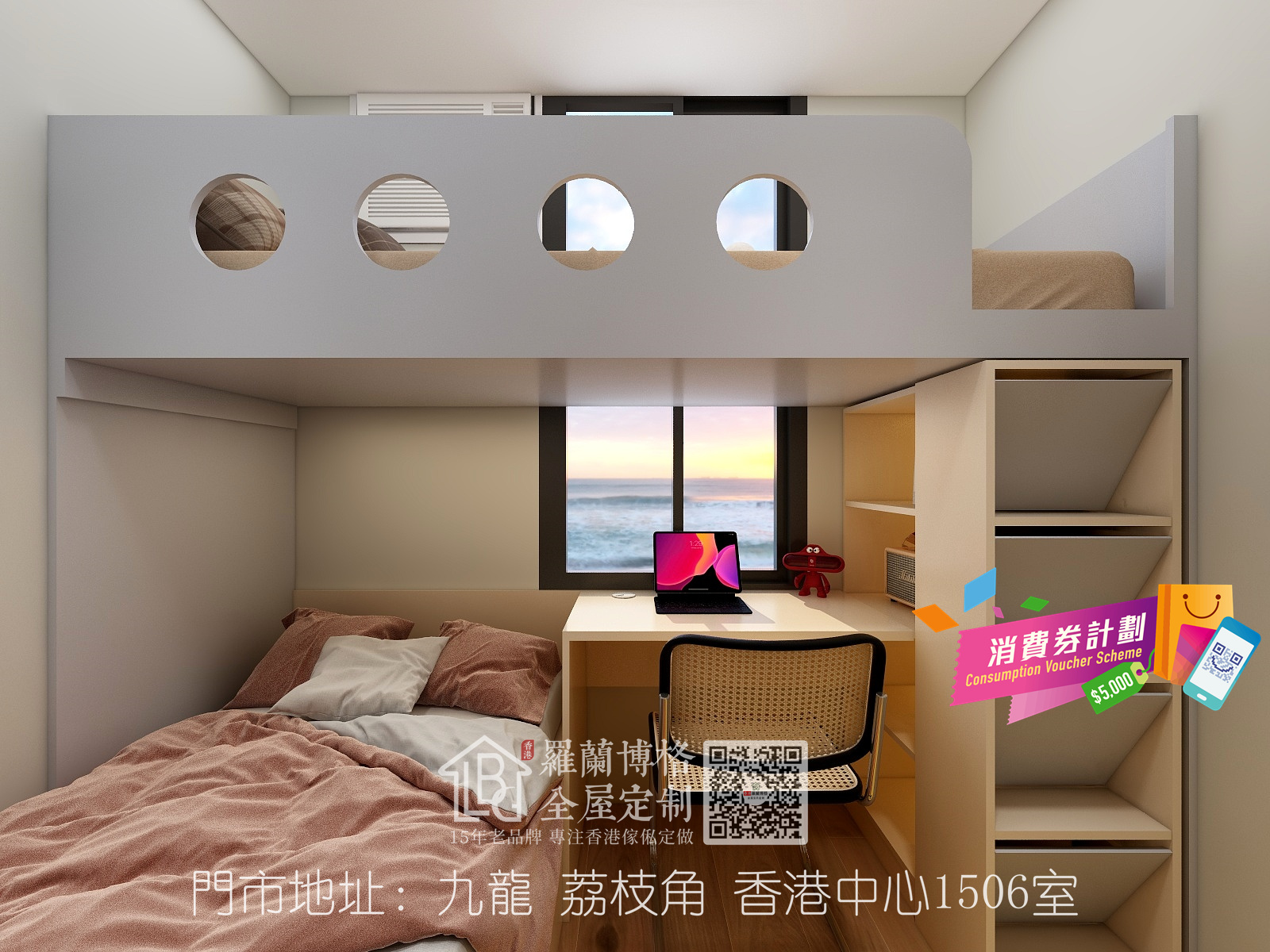 朱-曲通-藍田康逸苑C座601室-康和式-副本-儿童房-20221107-182239