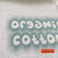 有机棉空气层2762.4