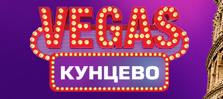Excelsoo Case Reference: Crocus Group Vegas Kuntsevo Shopping Mall Parking Guidance System, Moscow Oblast, Russia