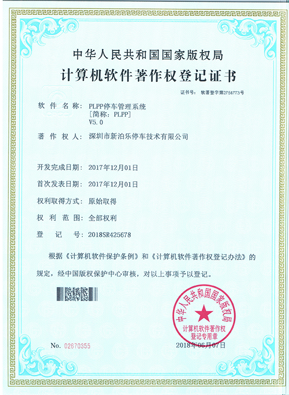 Software Copy of the Excelsoo Cloud Park Platform