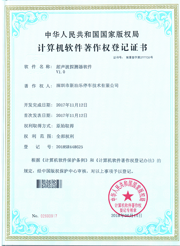 Software Copy of the Excelsoo Ultrasonic Sensor Parking Guidance System