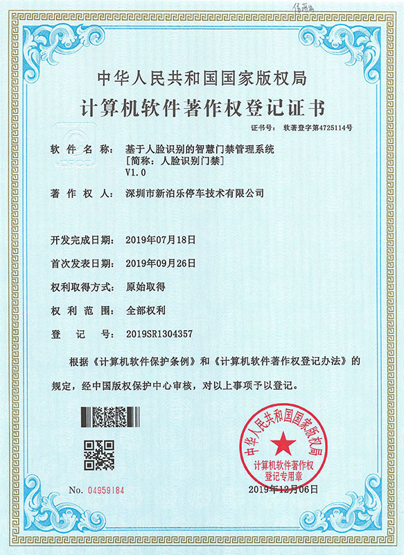 Software Copy of the Excelsoo Face Recognition Reader
