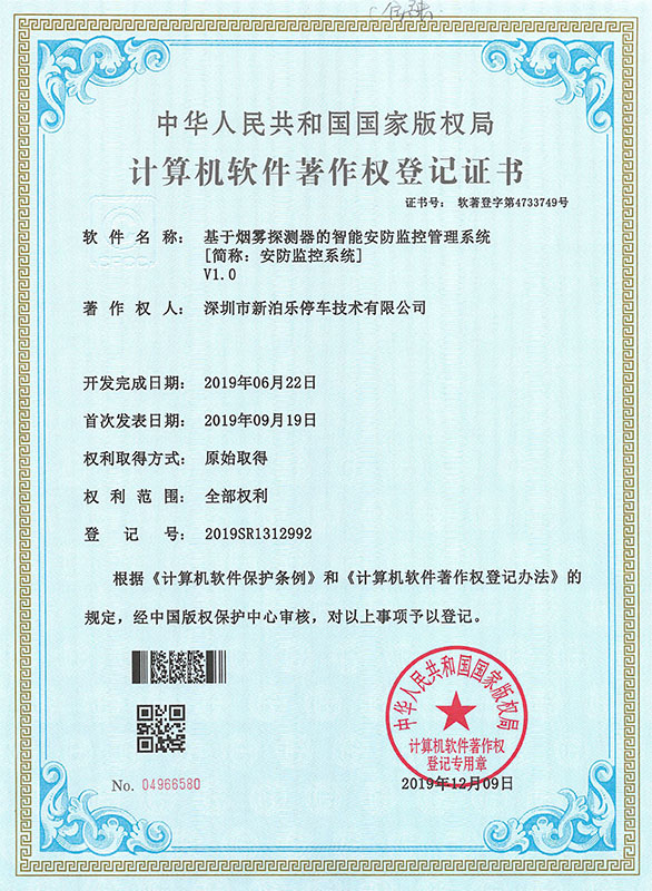 Software Copy of the Smoke Detection System - Excelsoo