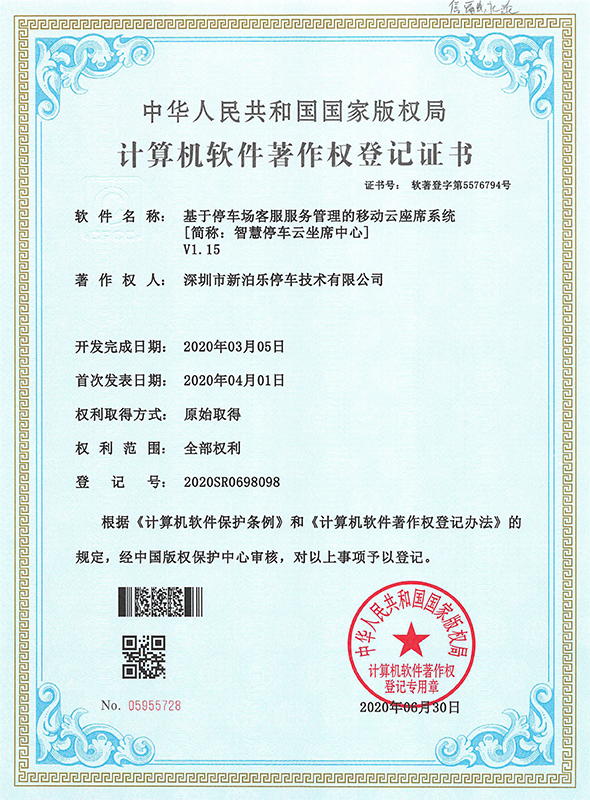 Software Copy of the Cloud Customer Service - Excelsoo