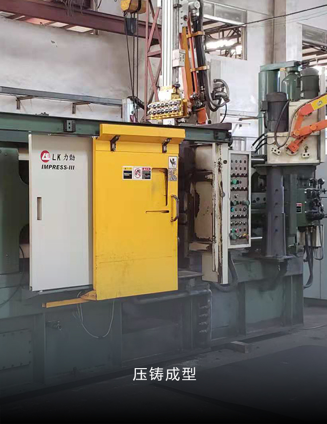 生产能力——压铸产品年产能达到1000余吨，可以配合客人的内外销生产需求，外销部分可以直接出口至欧美日韩等各国家。