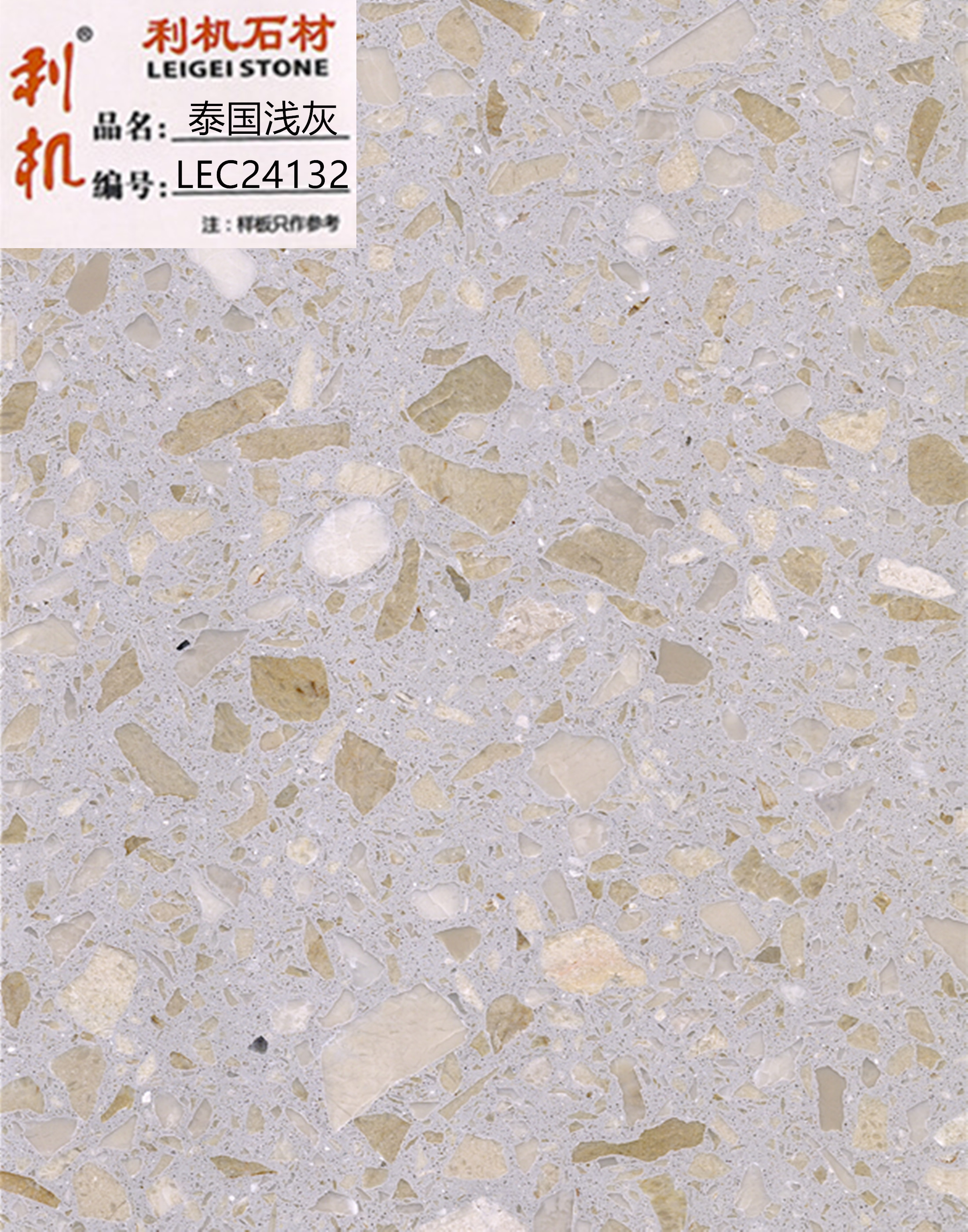 LEC24132压板240430-2