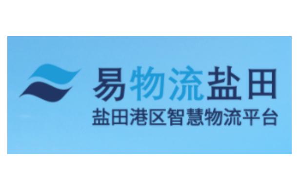 盐田码头公共查询