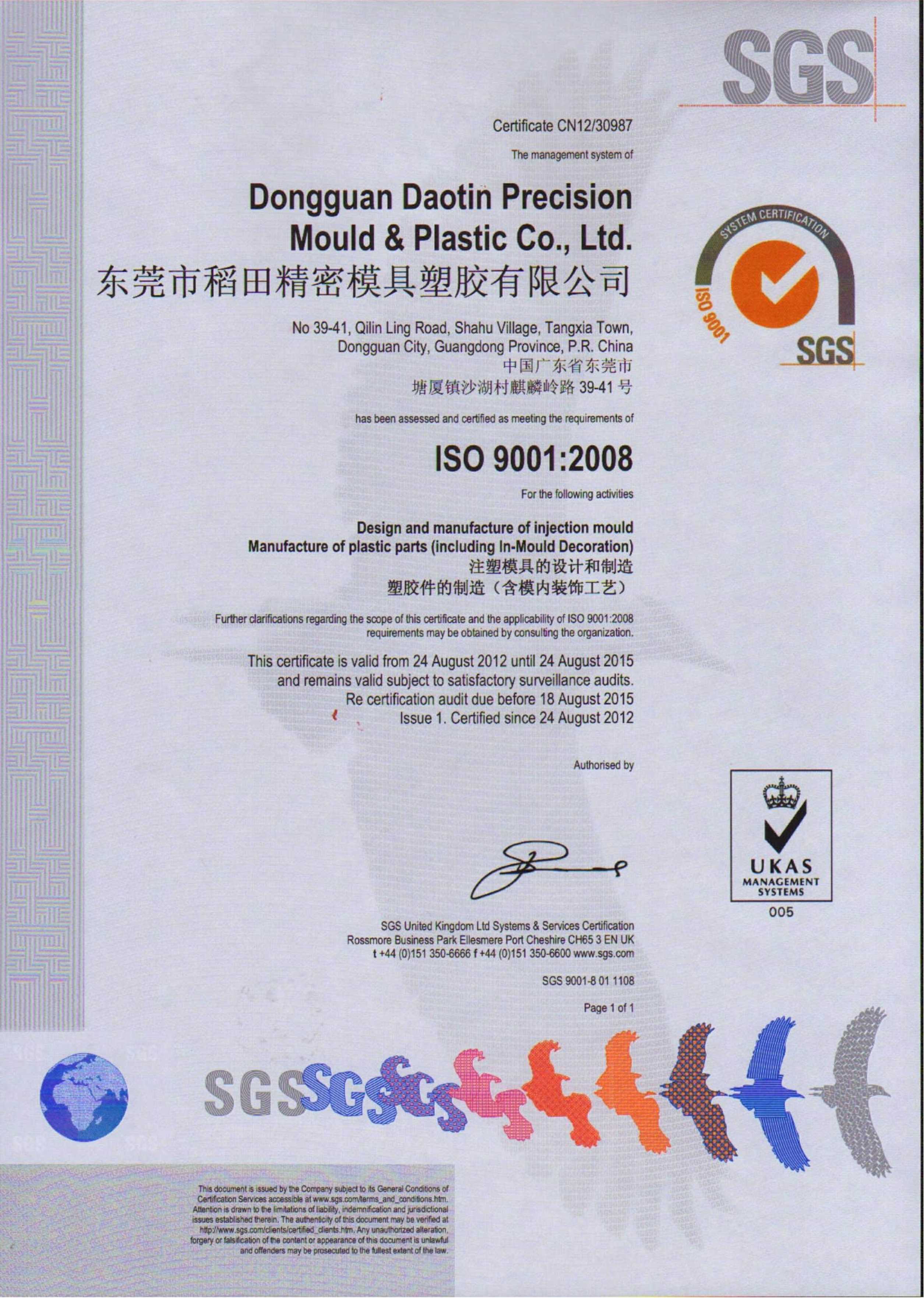 ISO14001:2004环境管理体系认证