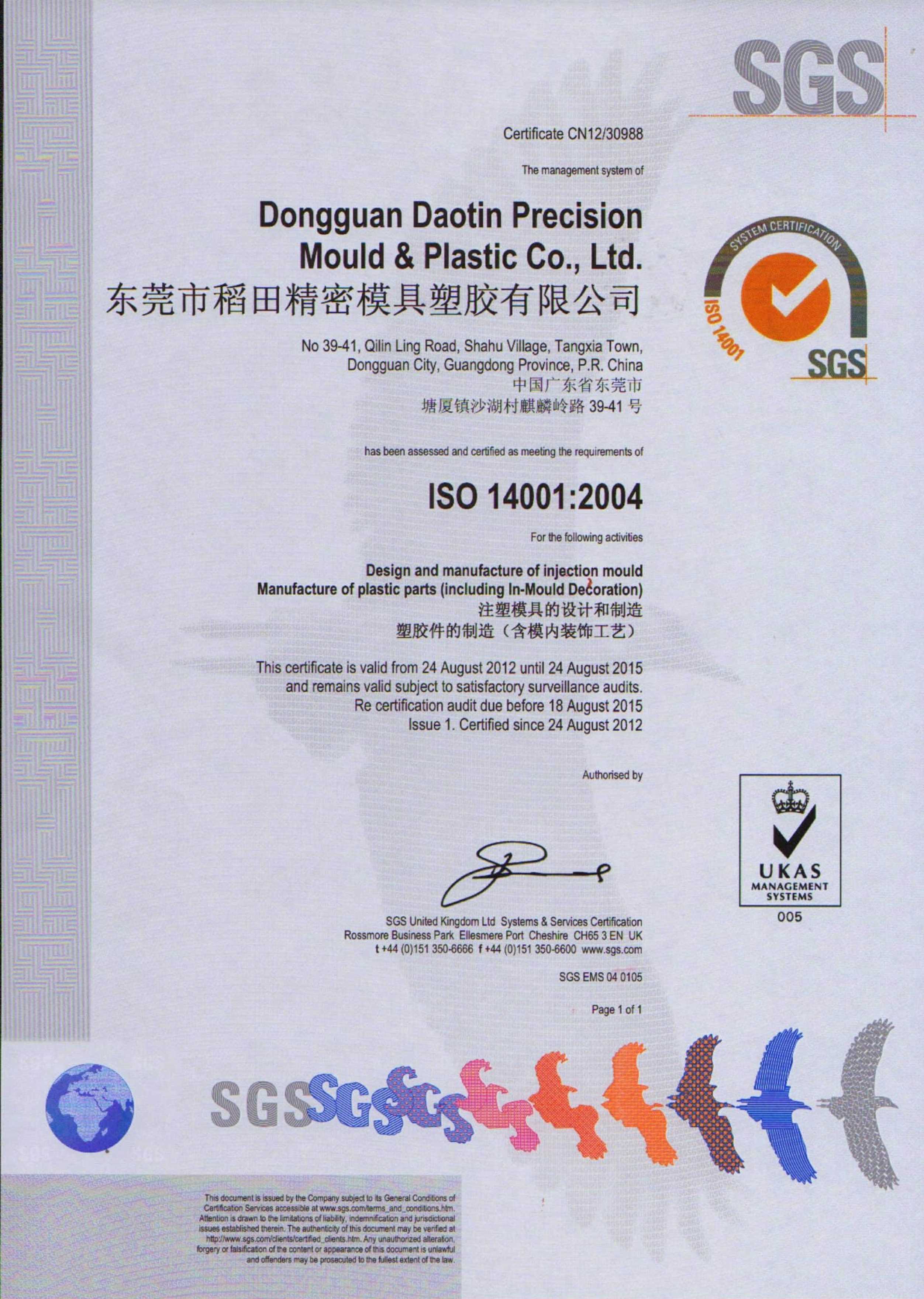 ISO9001:2008质量管理体系认证