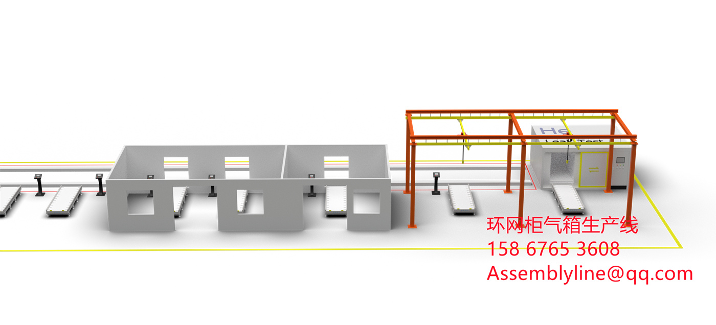 环网柜气箱生产线