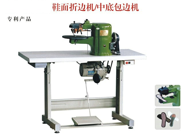 中底包边机