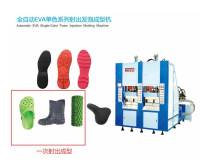 EVA射出成型机