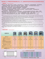 皮革压花机目录二