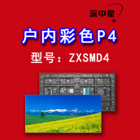 2-户内-户内SMD4-户内SMD4